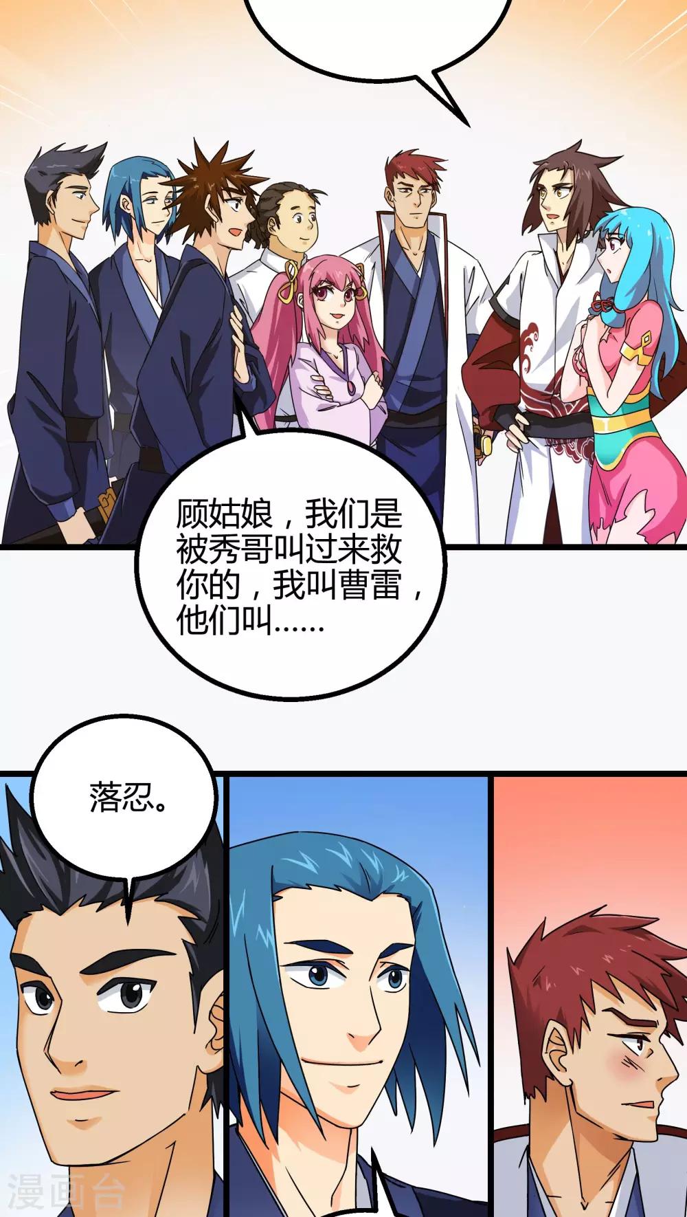 第74话-第75话