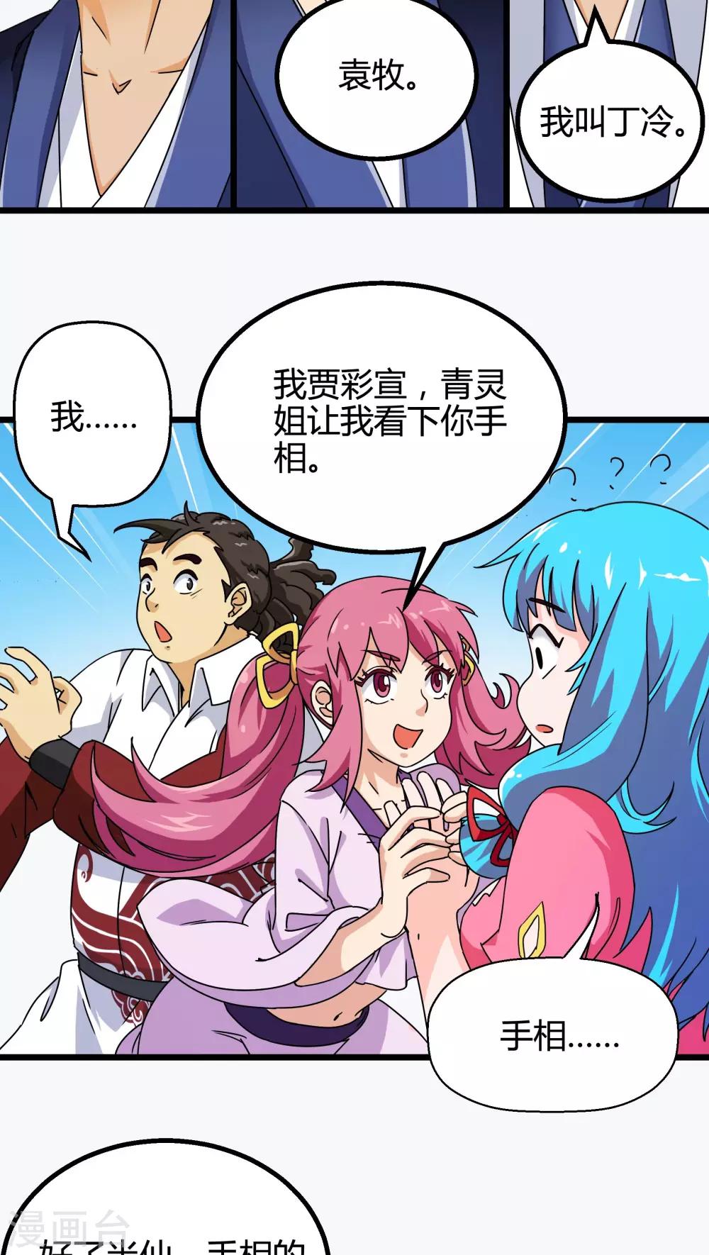 第74话-第75话