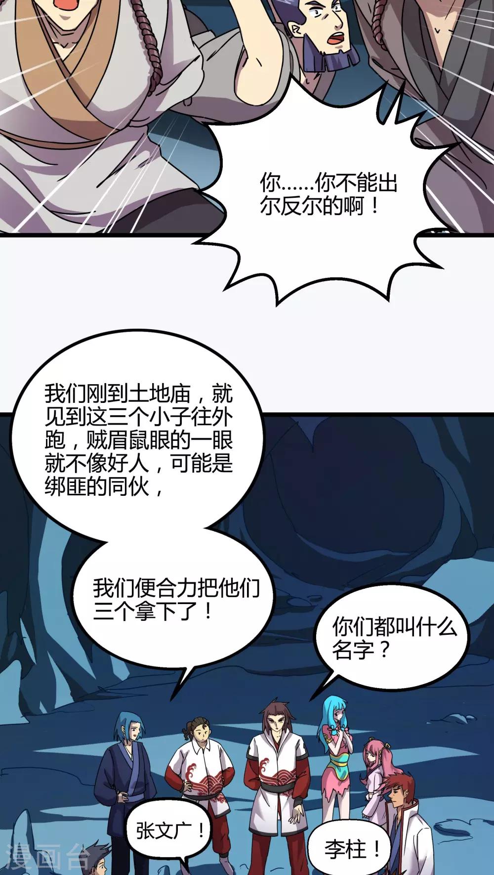 第74话-第75话