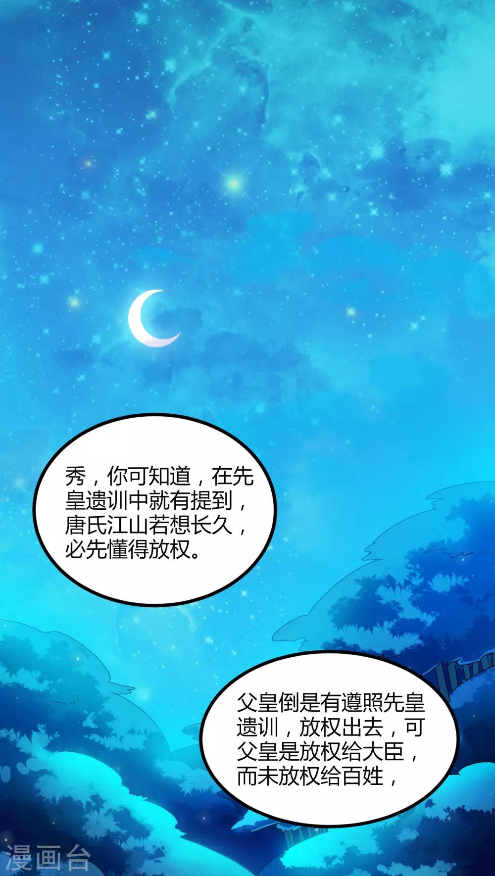 第76话-第77话