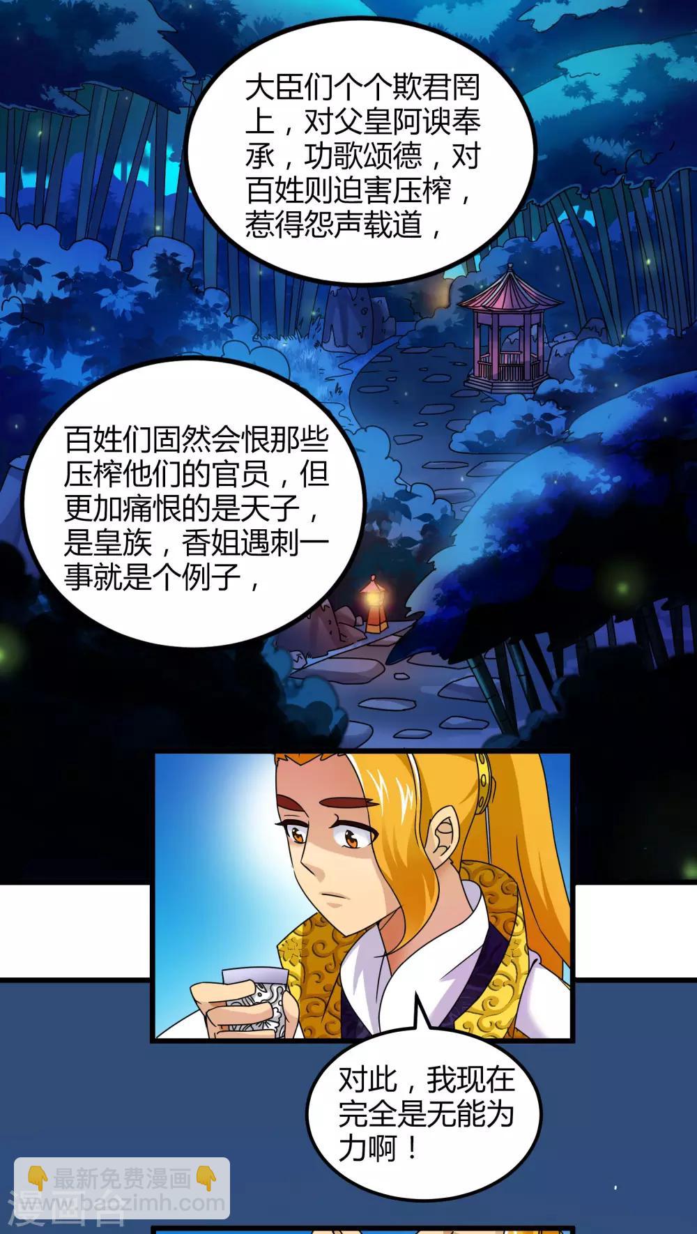 第76话-第77话