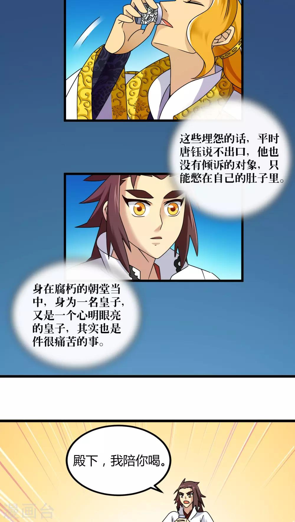 第76话-第77话