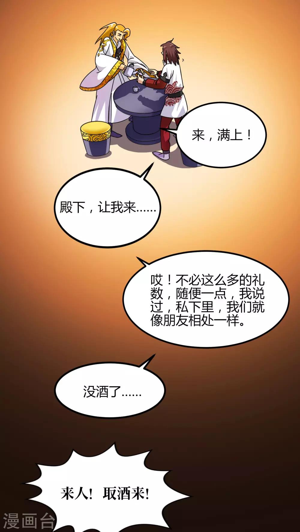 第76话-第77话