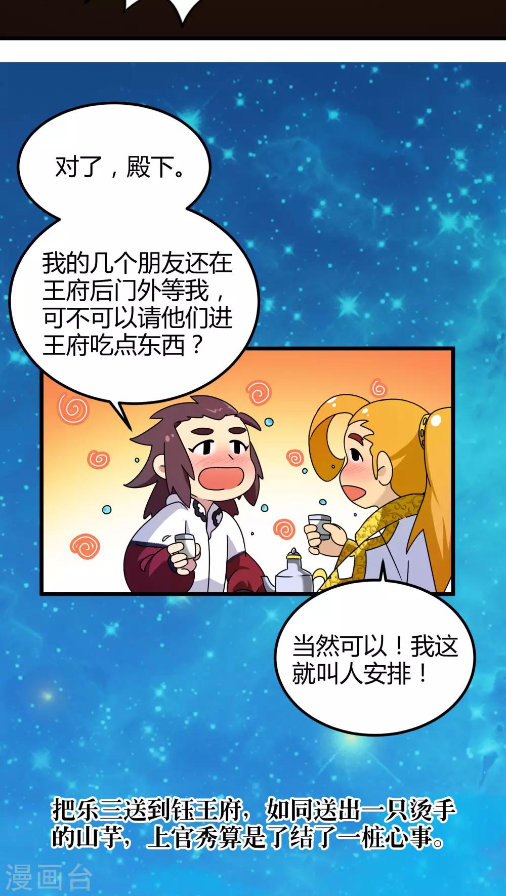 第76话-第77话