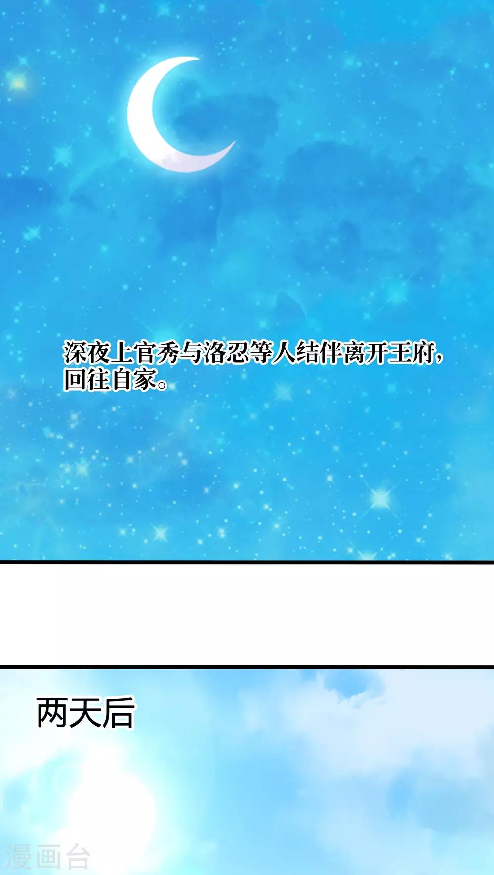 第76话-第77话