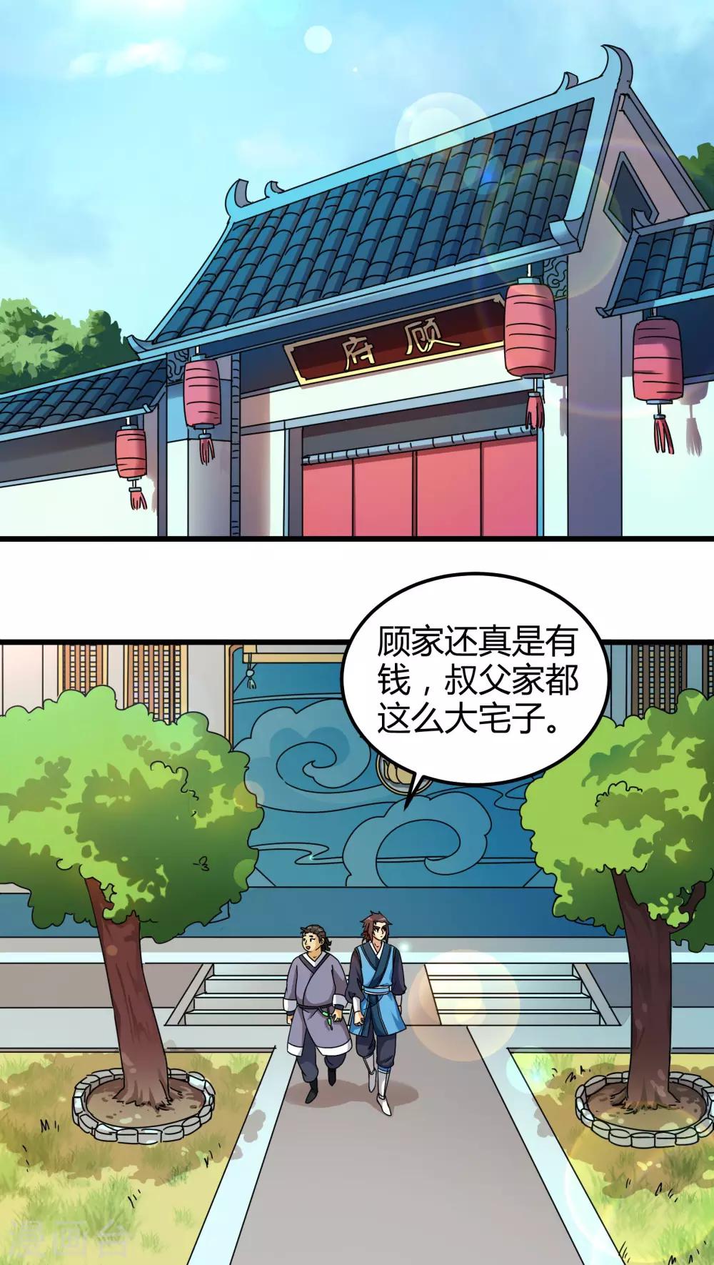 第76话-第77话
