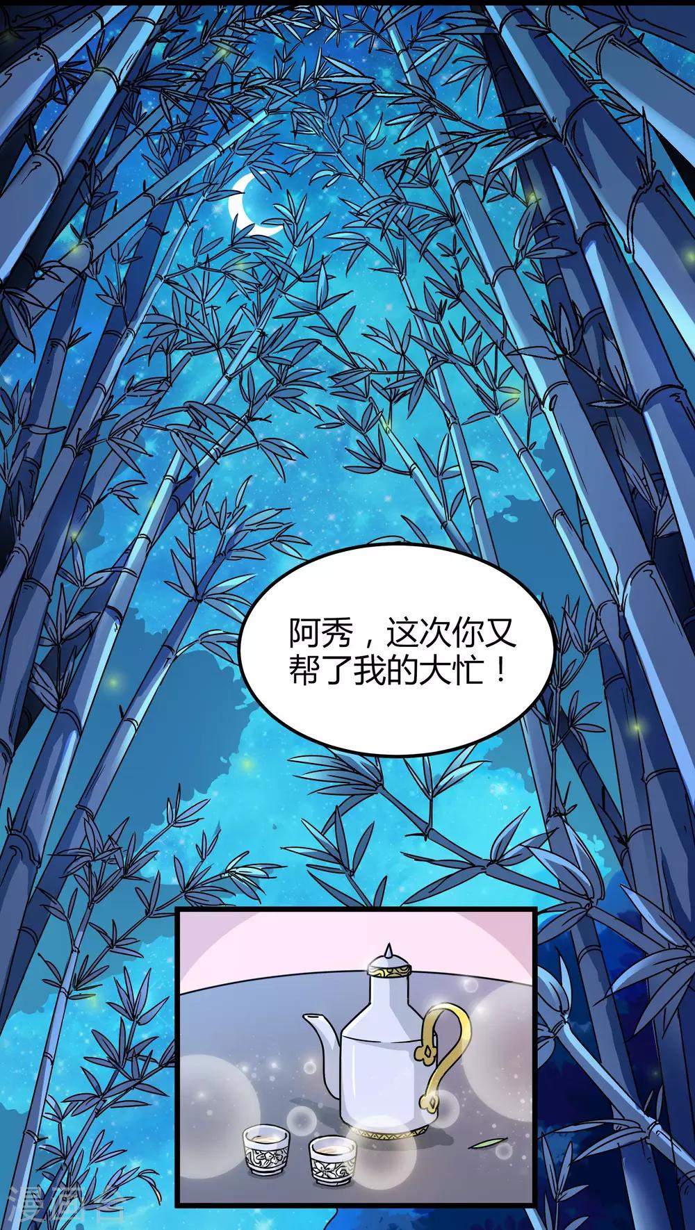 第76话-第77话