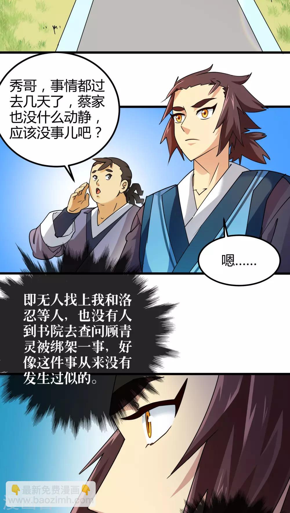 第76话-第77话