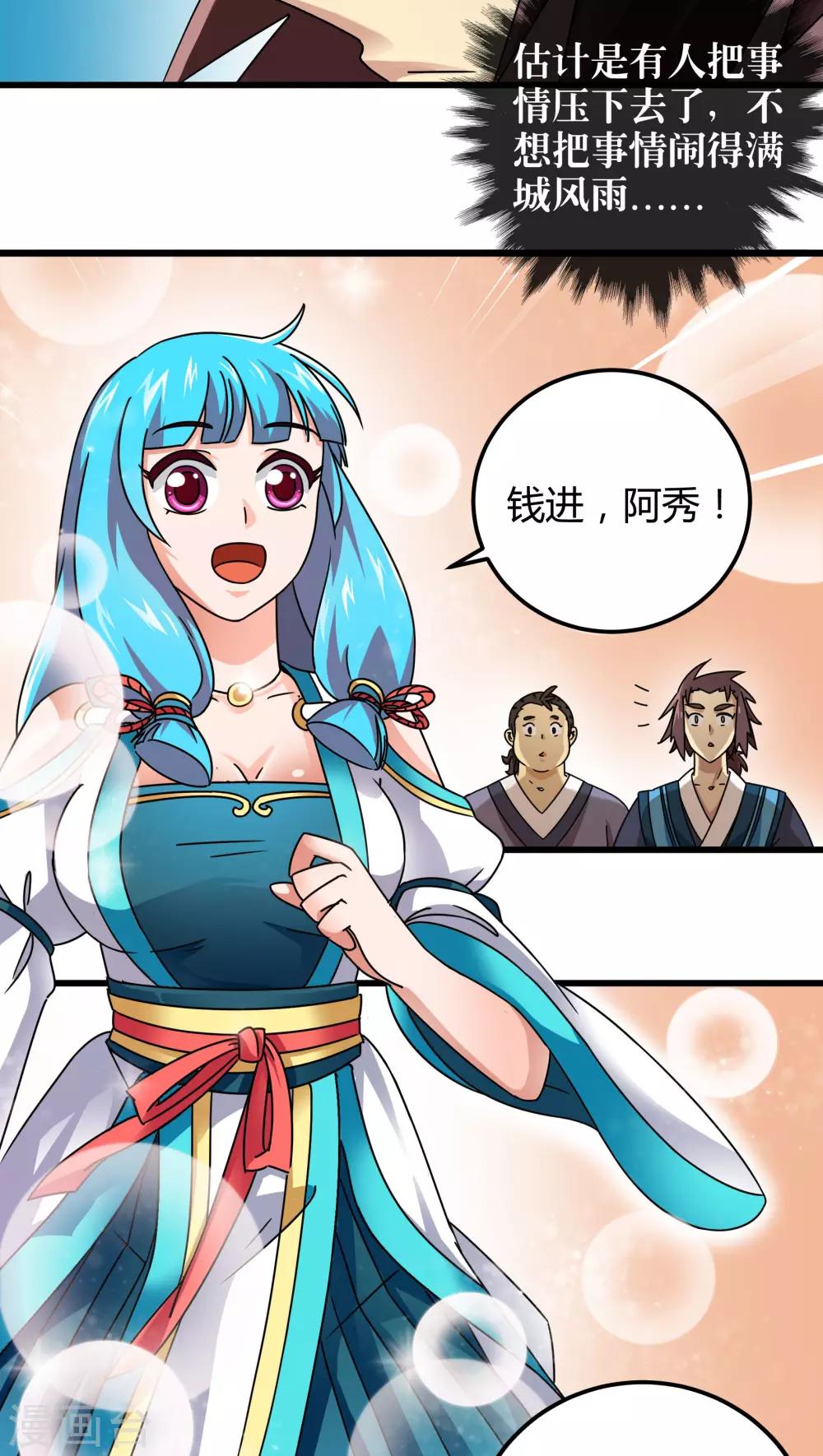 第76话-第77话