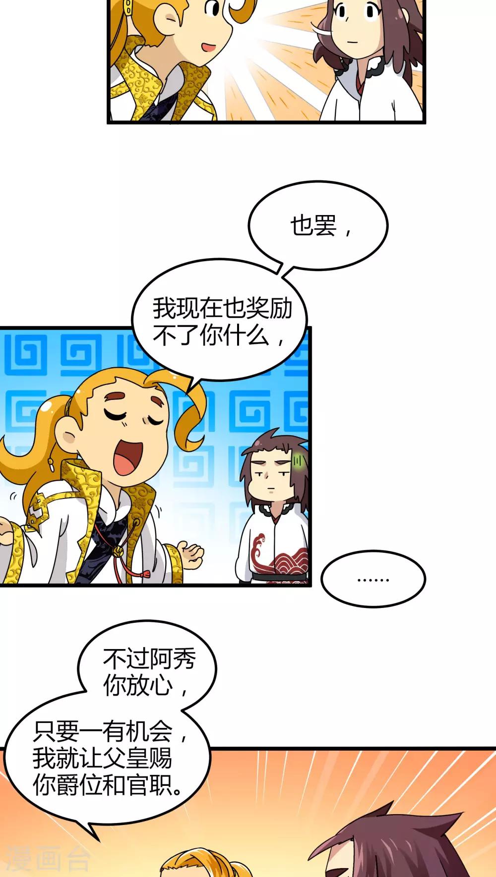 第76话-第77话