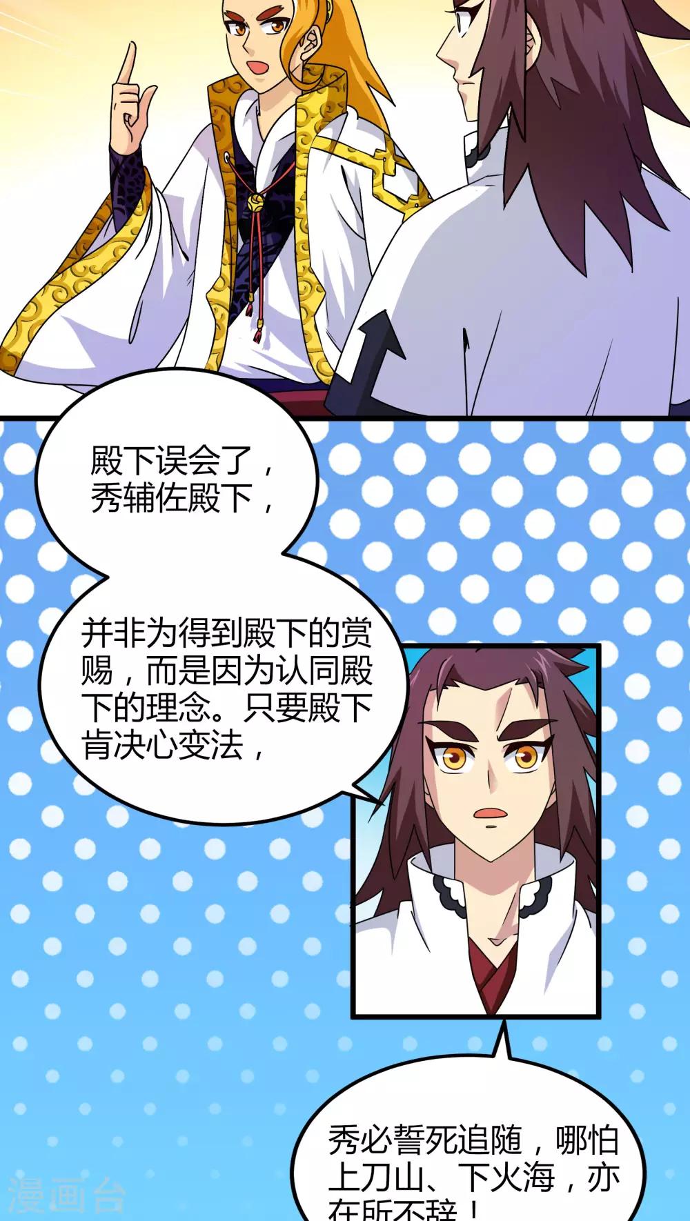 第76话-第77话