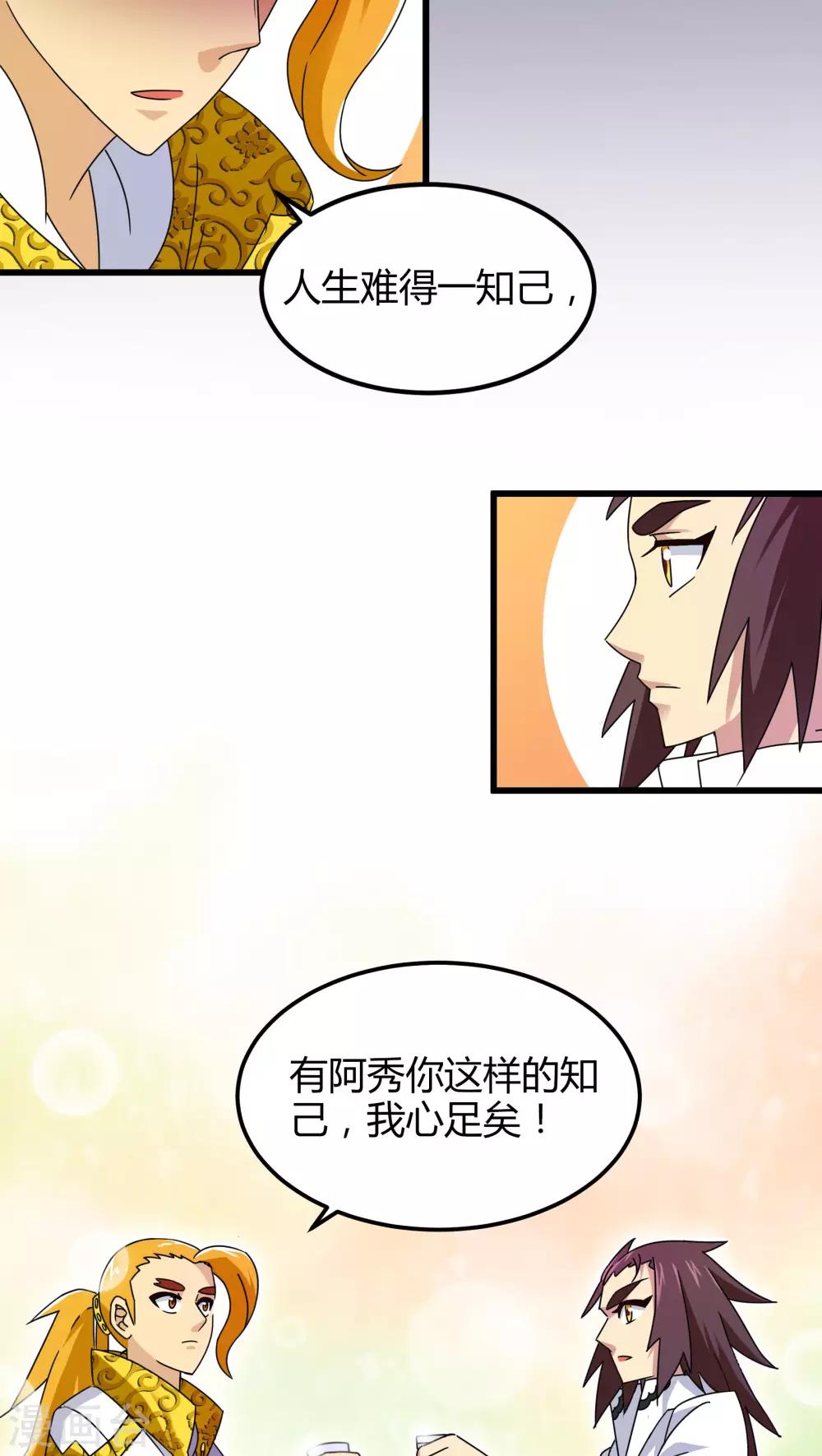 第76话-第77话