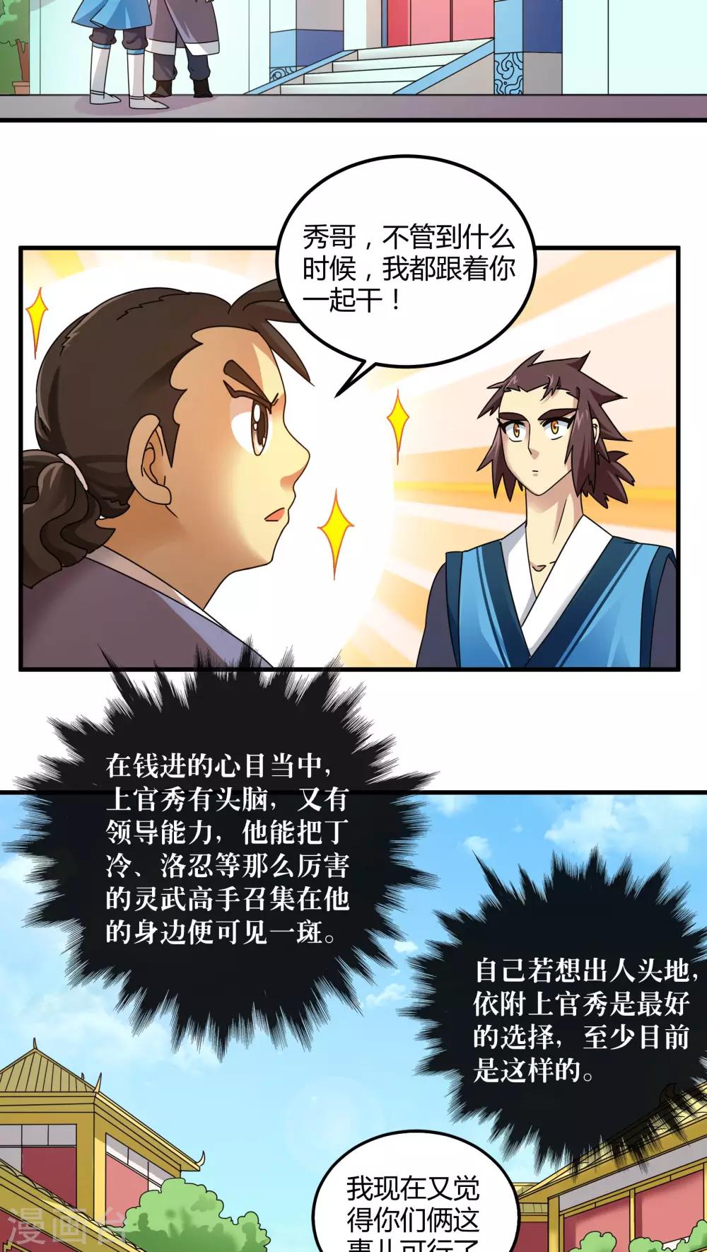 第78话-第79话