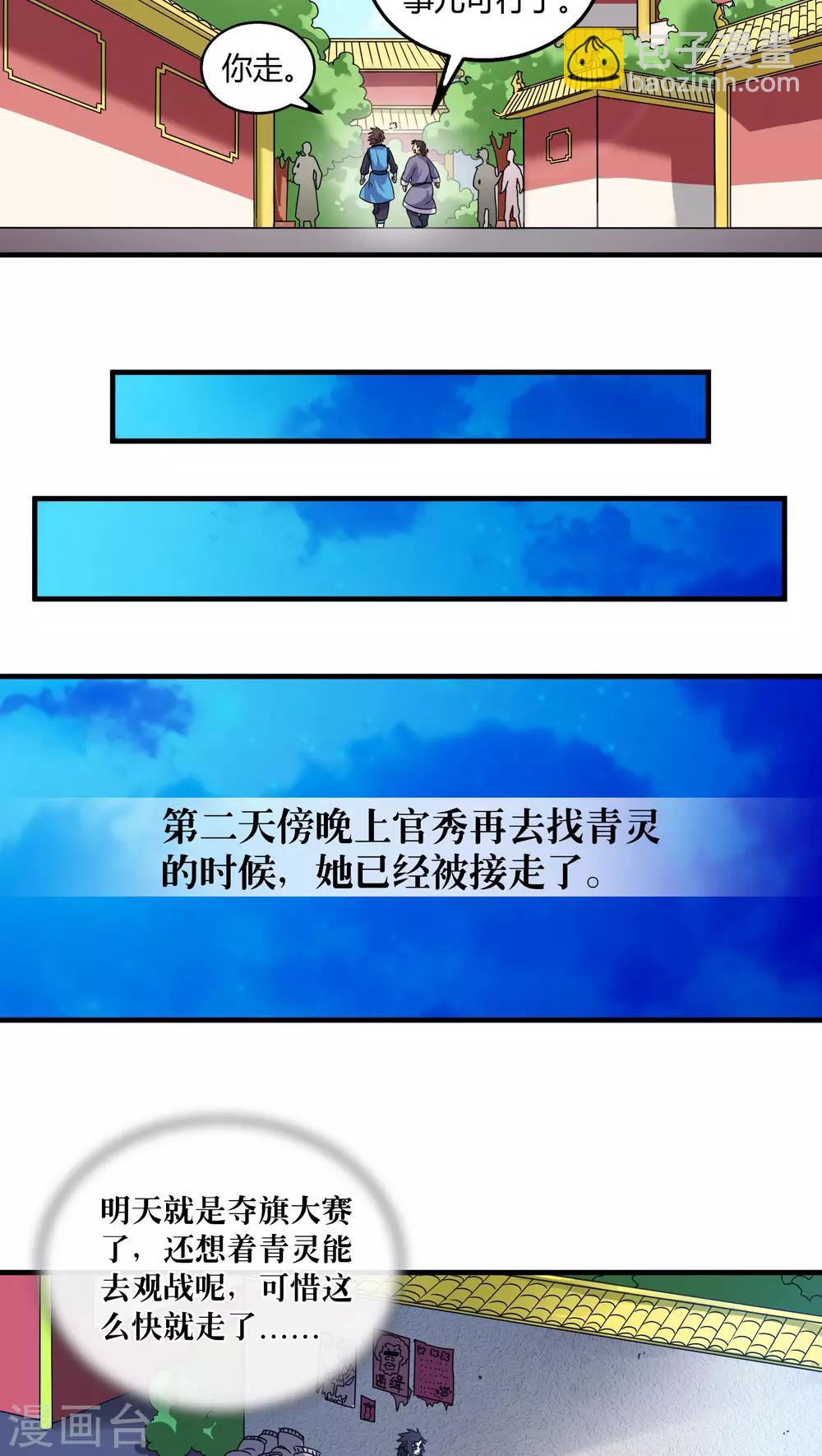 第78话-第79话
