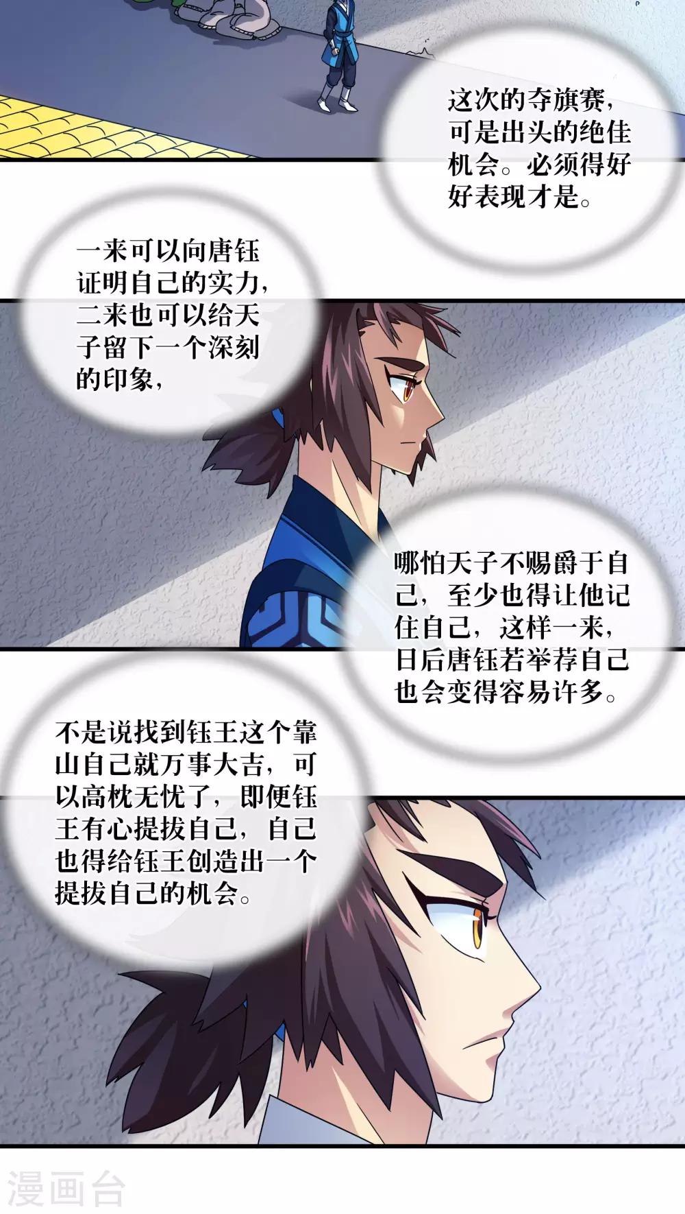 第78话-第79话