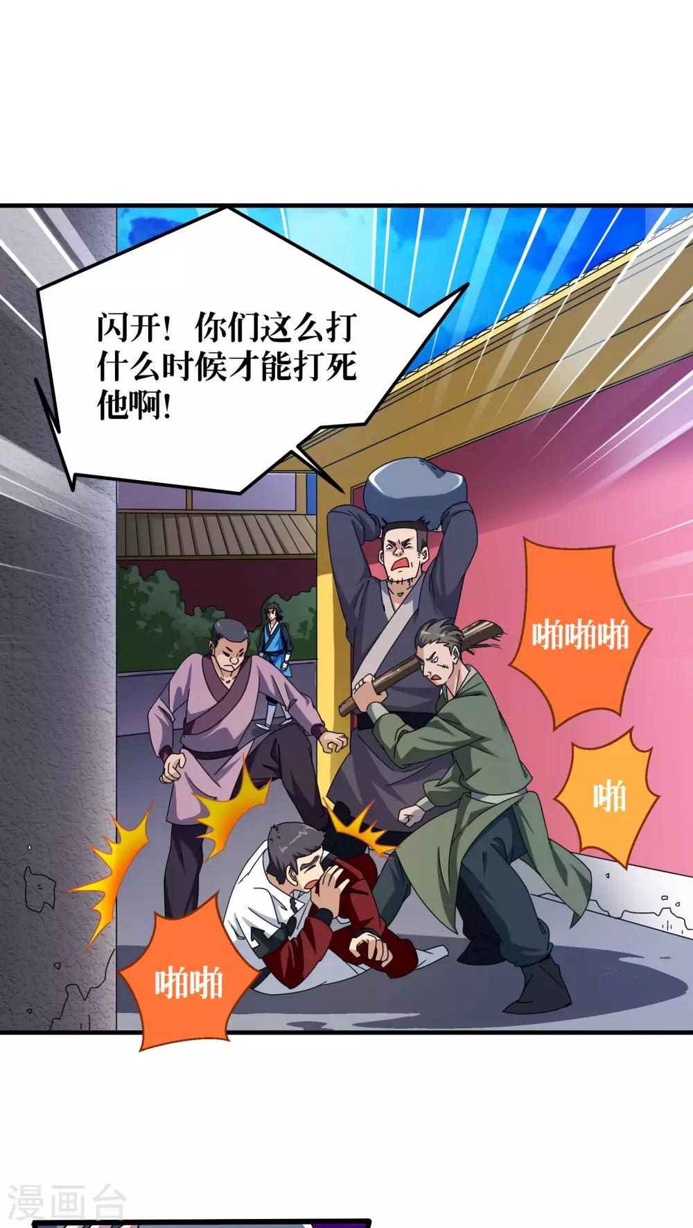 第78话-第79话