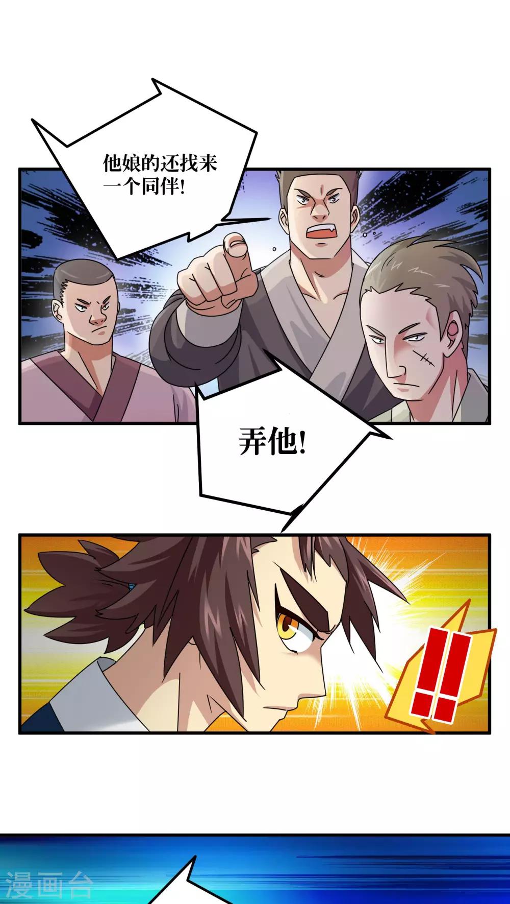 第78话-第79话