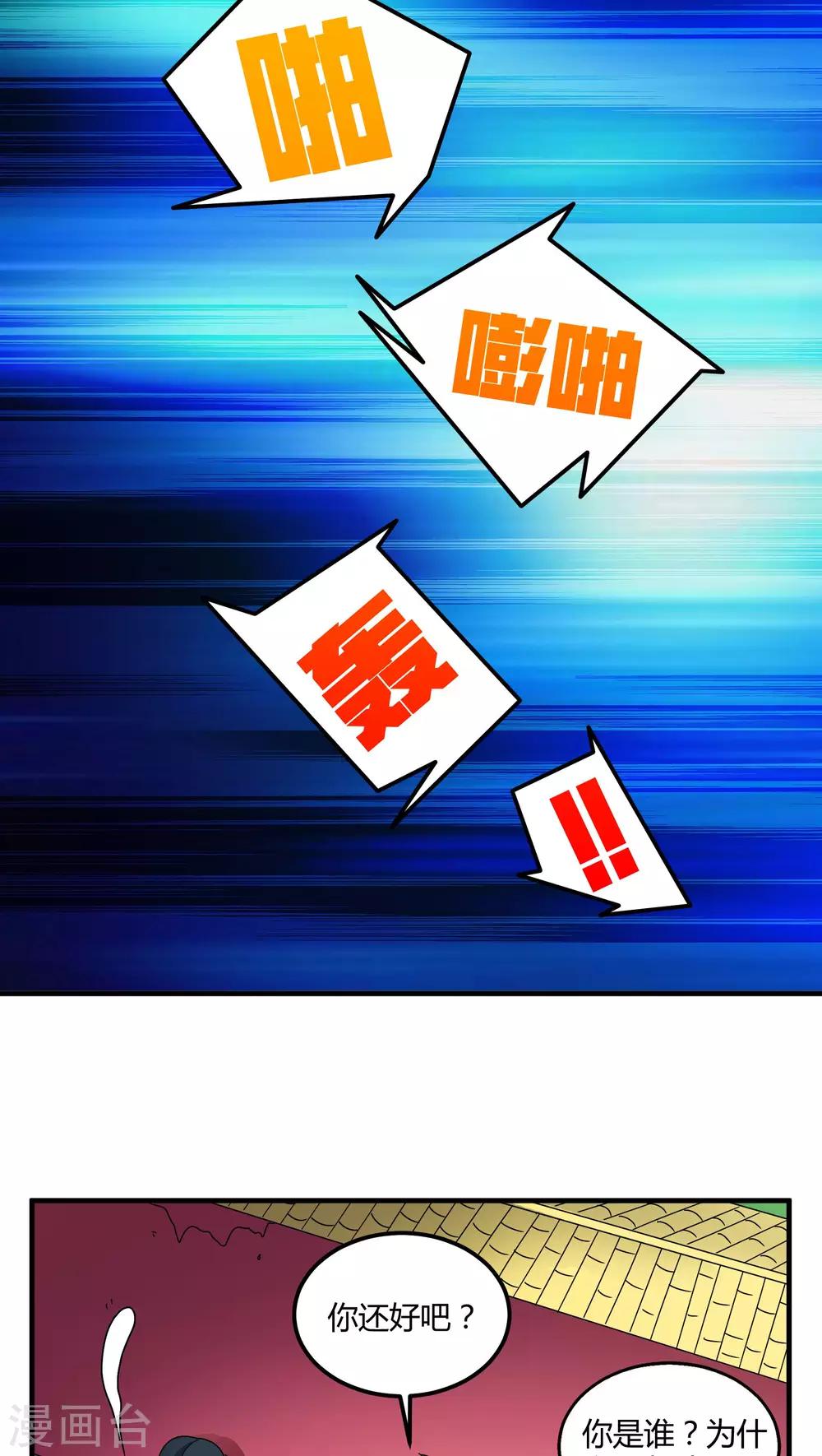 第78话-第79话