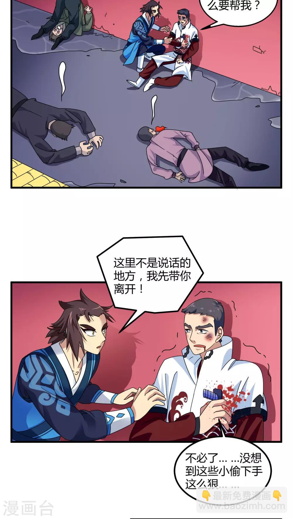 第78话-第79话