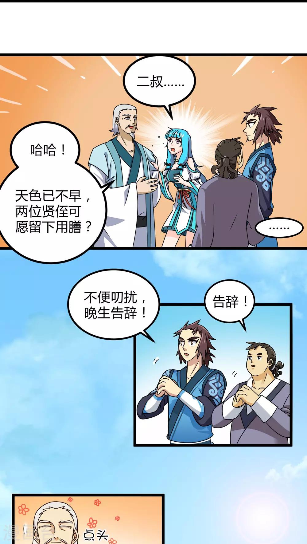 第78话-第79话