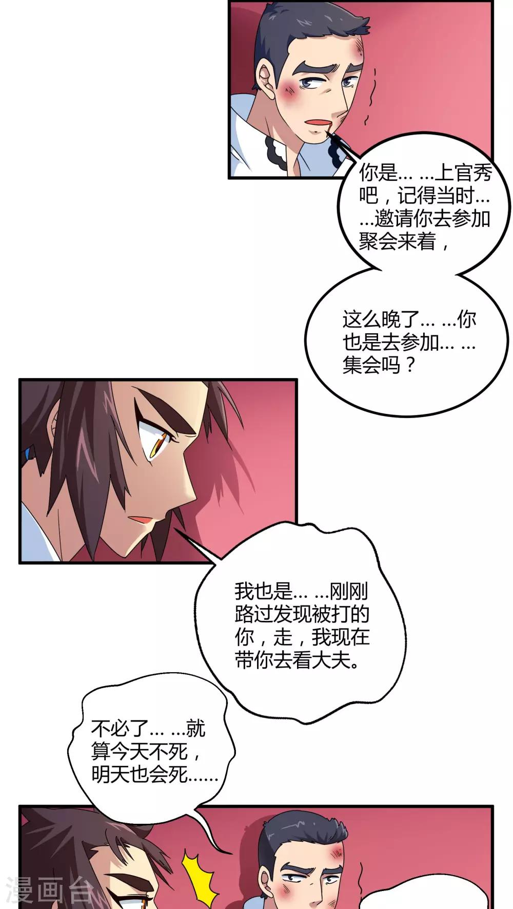 第78话-第79话