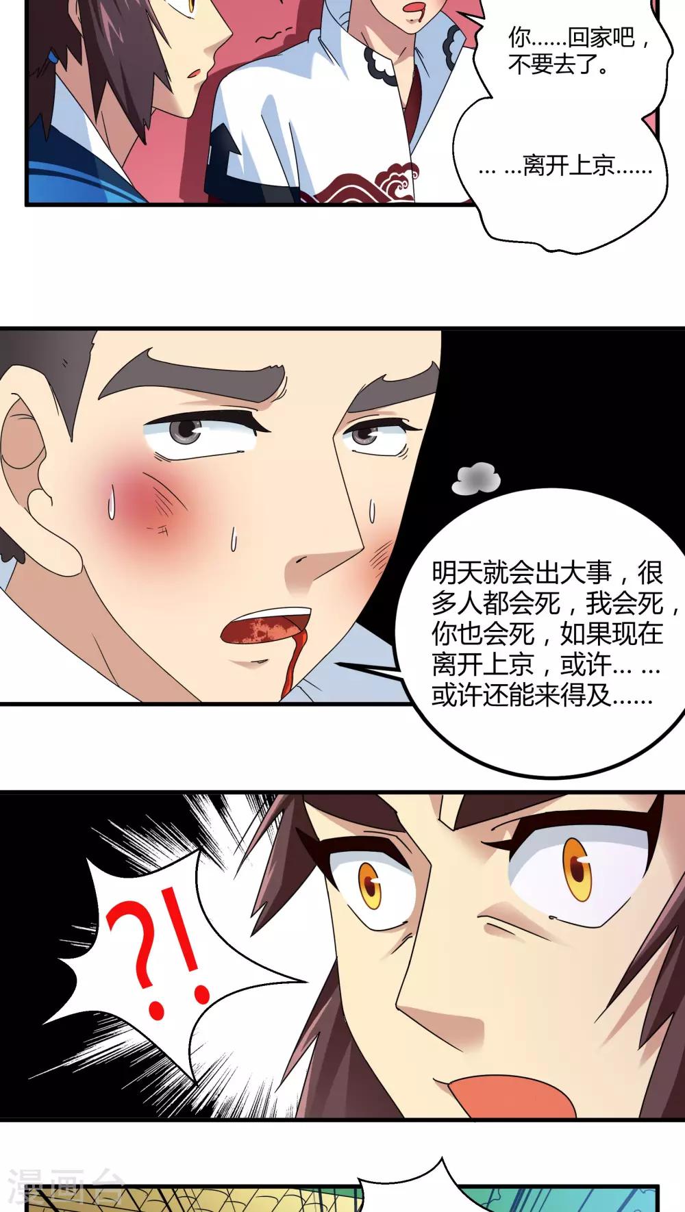 第78话-第79话