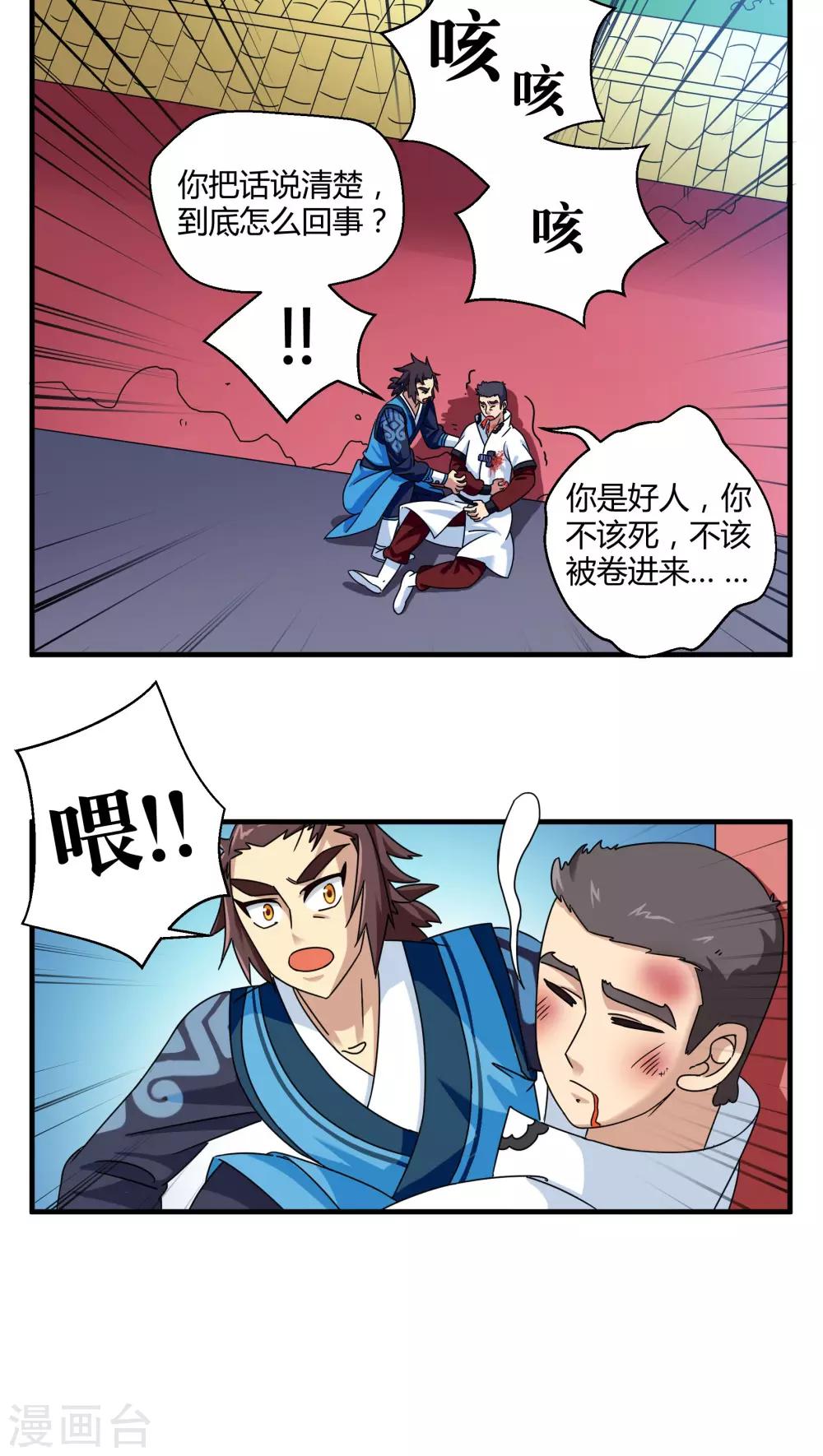 第78话-第79话