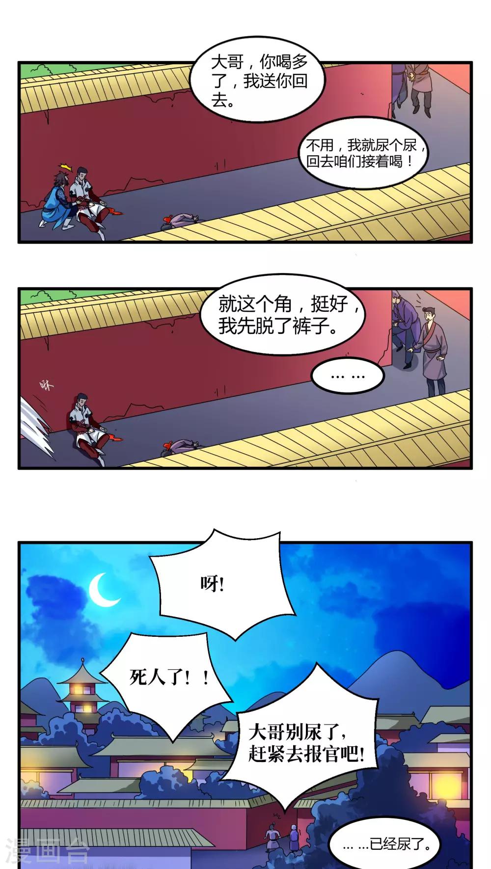 第78话-第79话