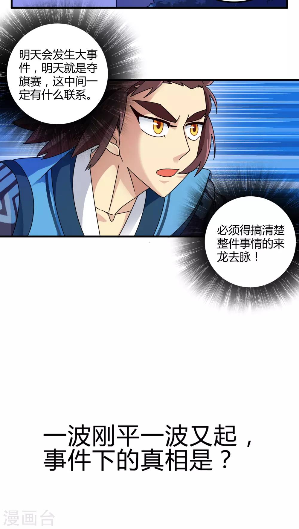 第78话-第79话