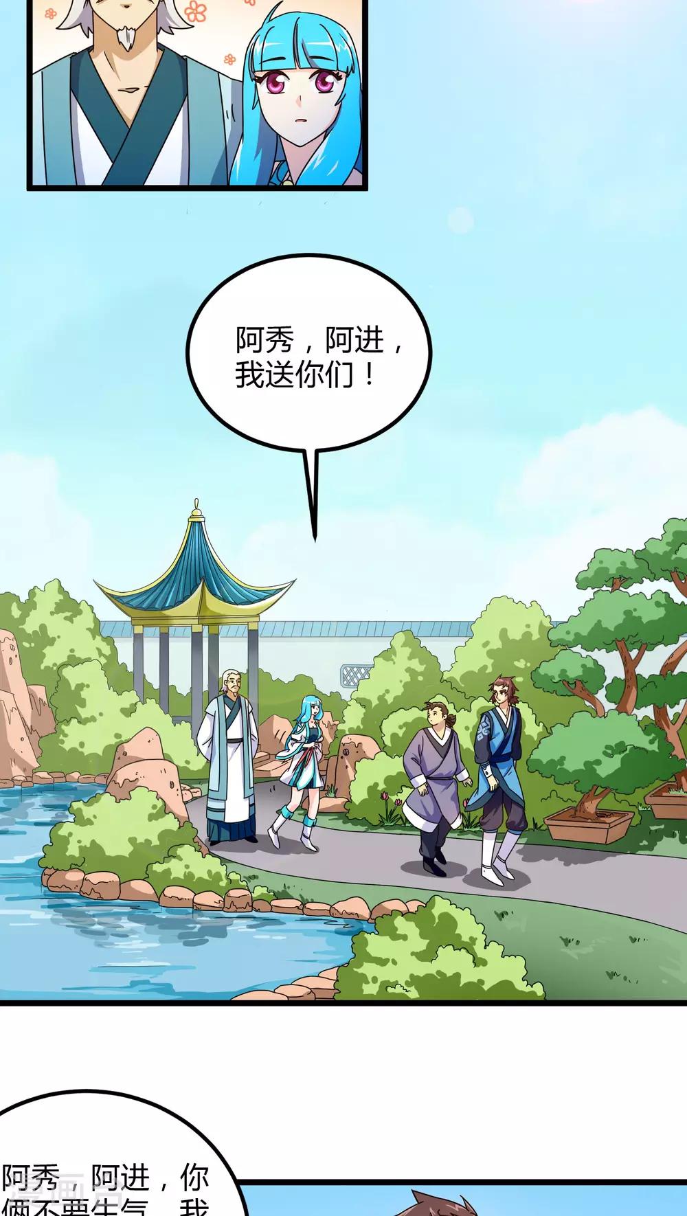 第78话-第79话