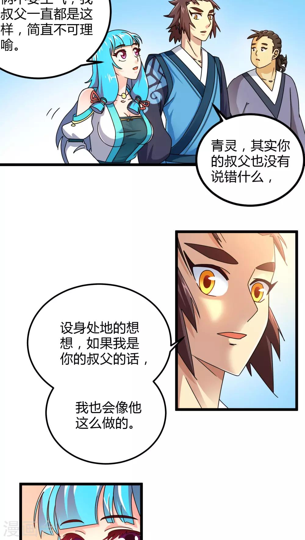 第78话-第79话