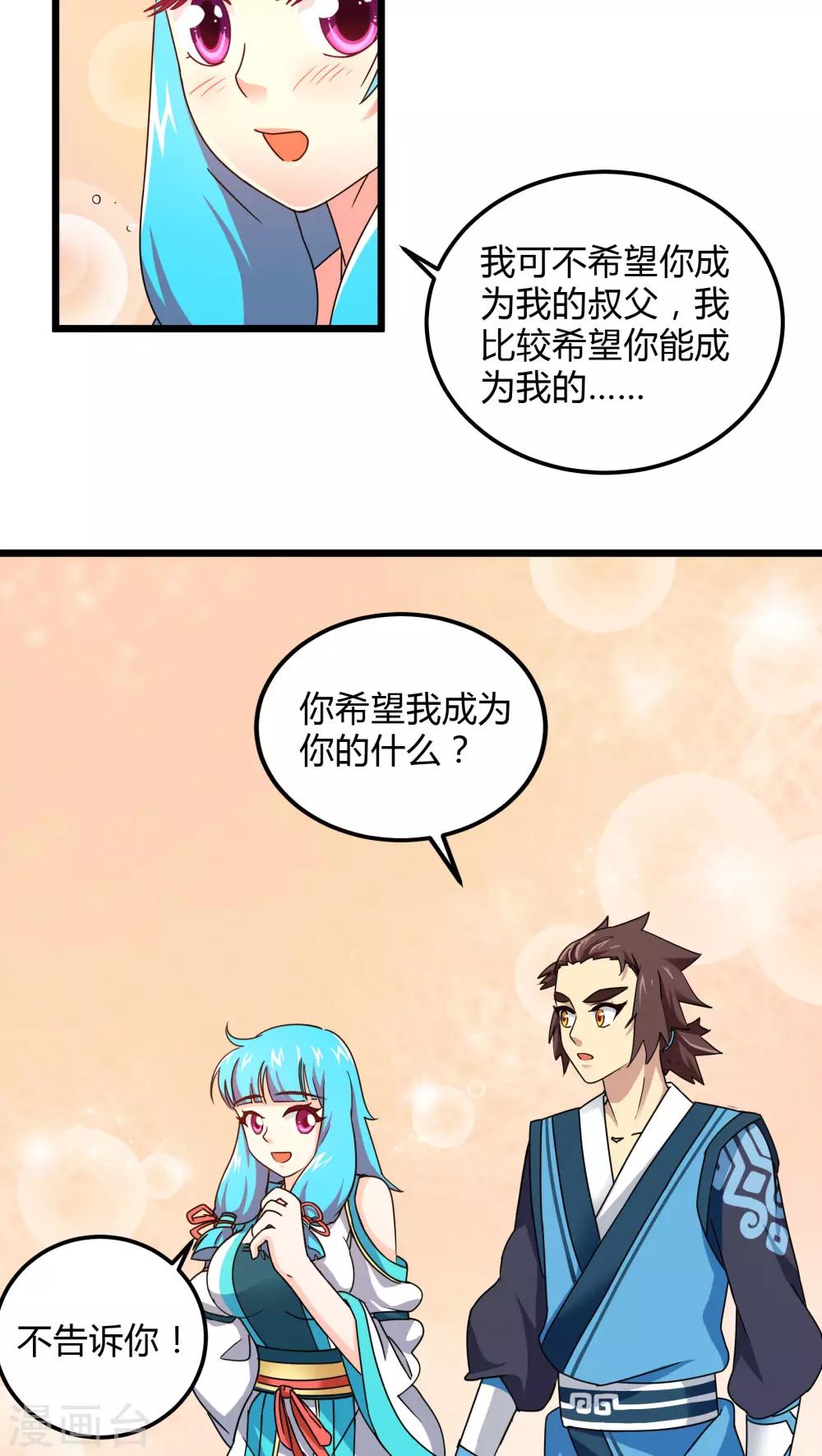 第78话-第79话