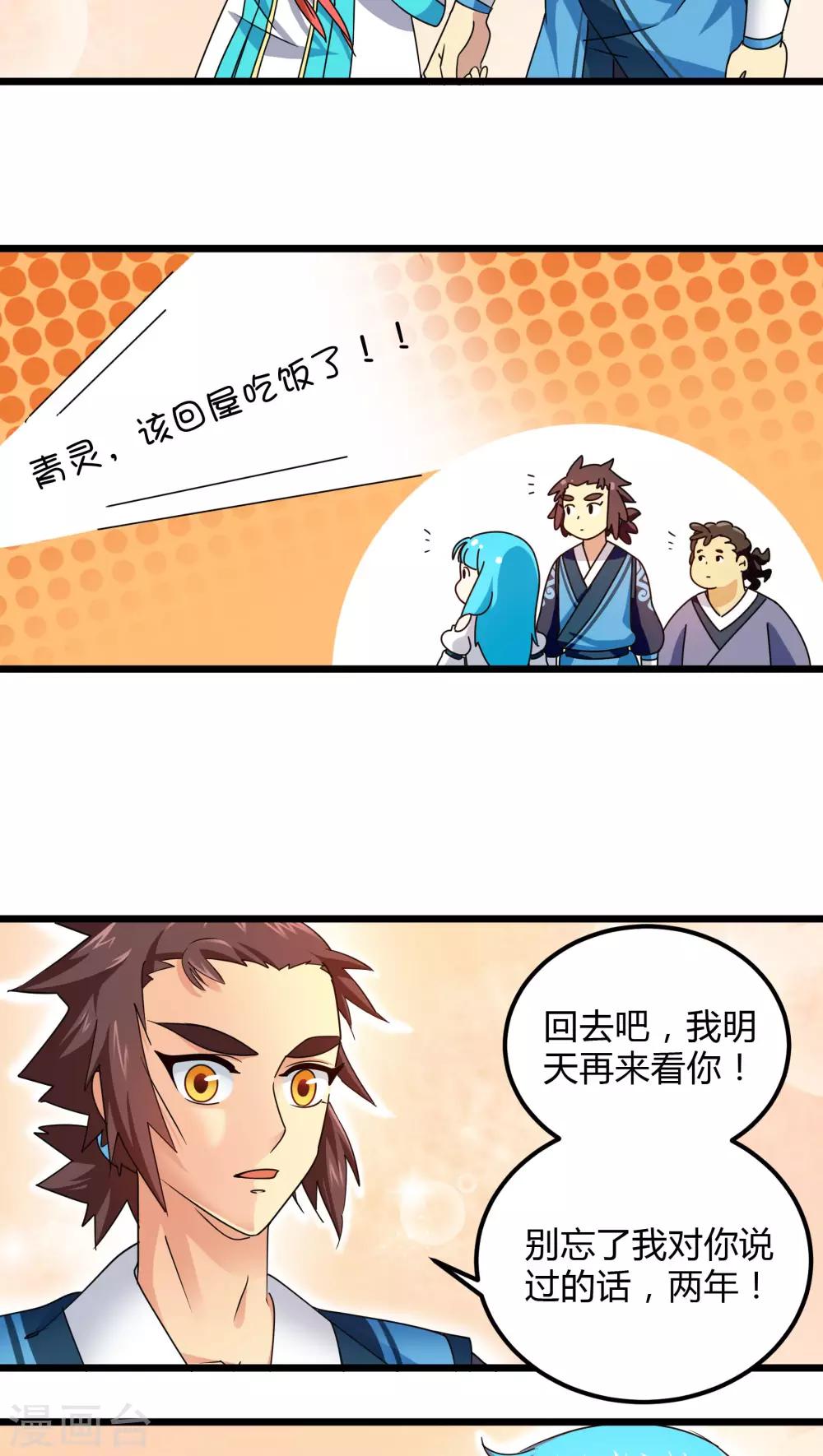 第78话-第79话