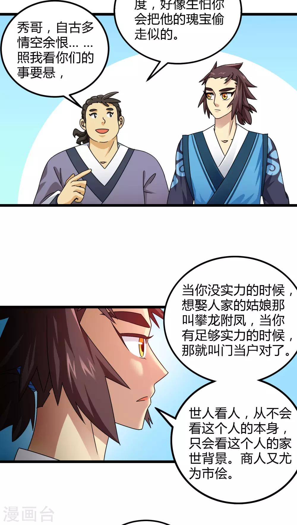 第78话-第79话
