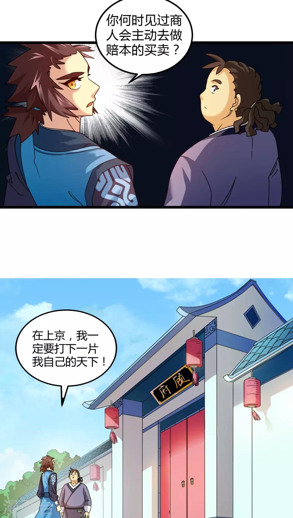 第78话-第79话