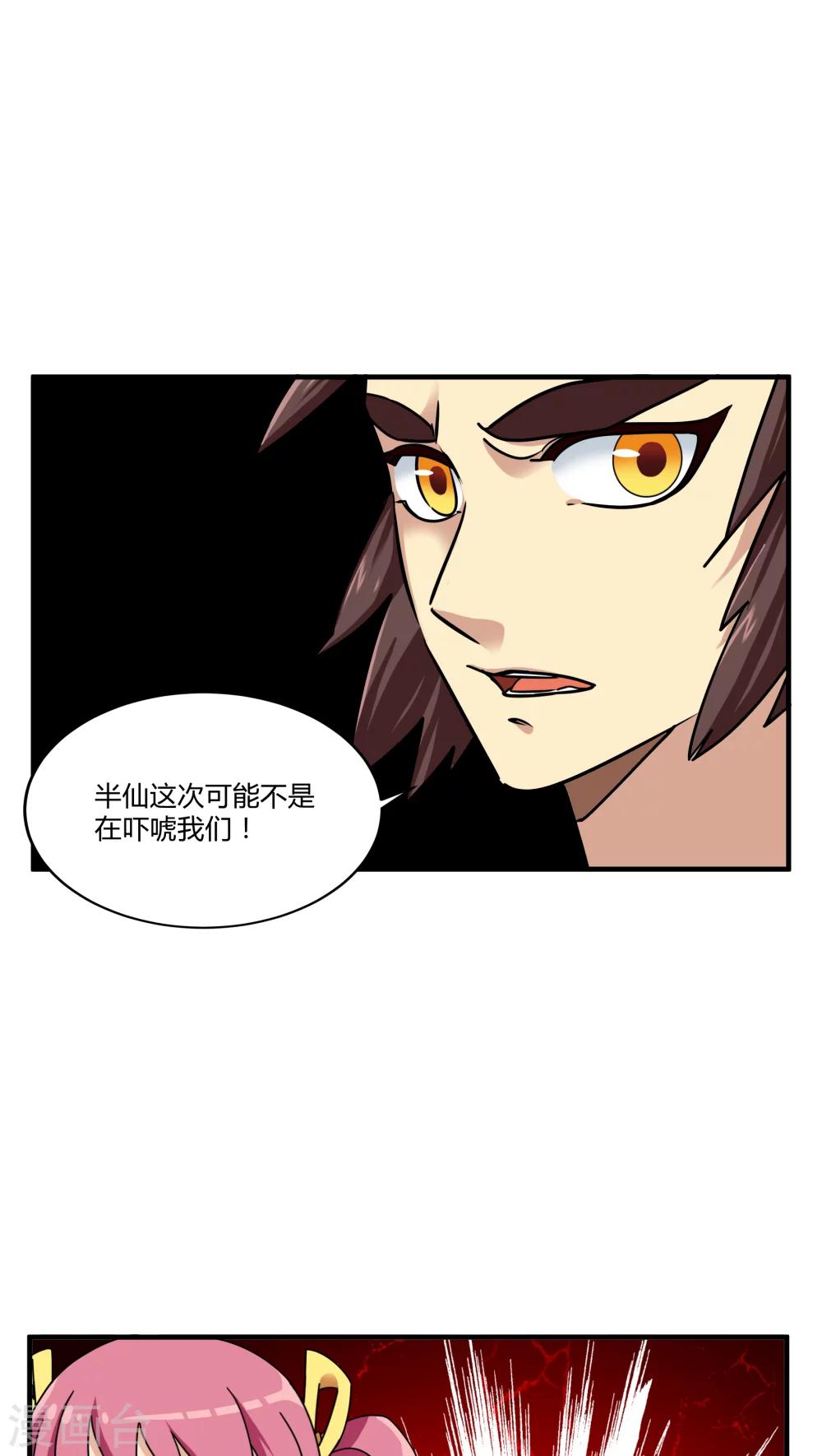 第80话-第81话