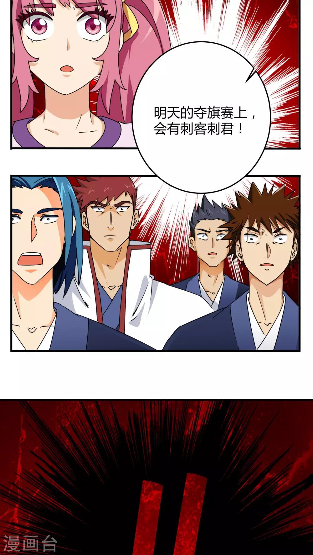 第80话-第81话