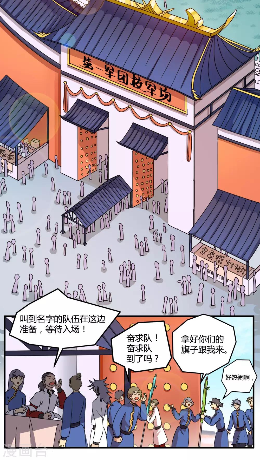 第80话-第81话