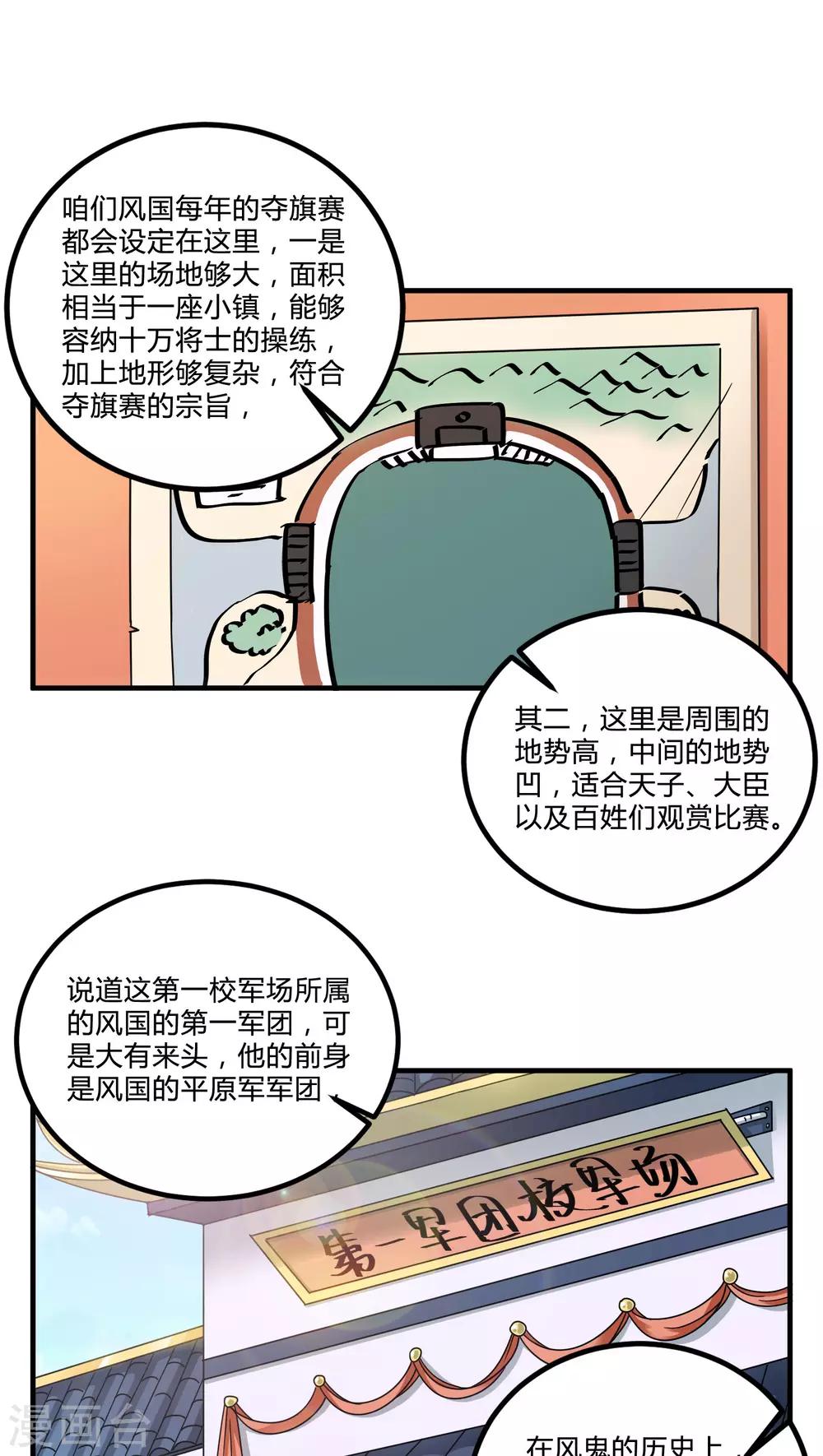第80话-第81话