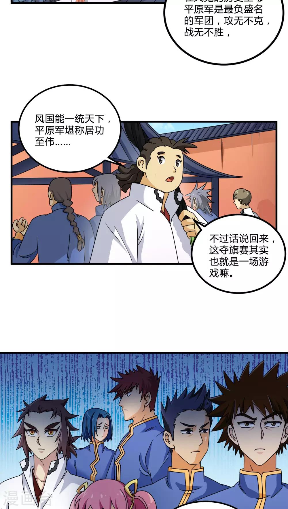 第80话-第81话