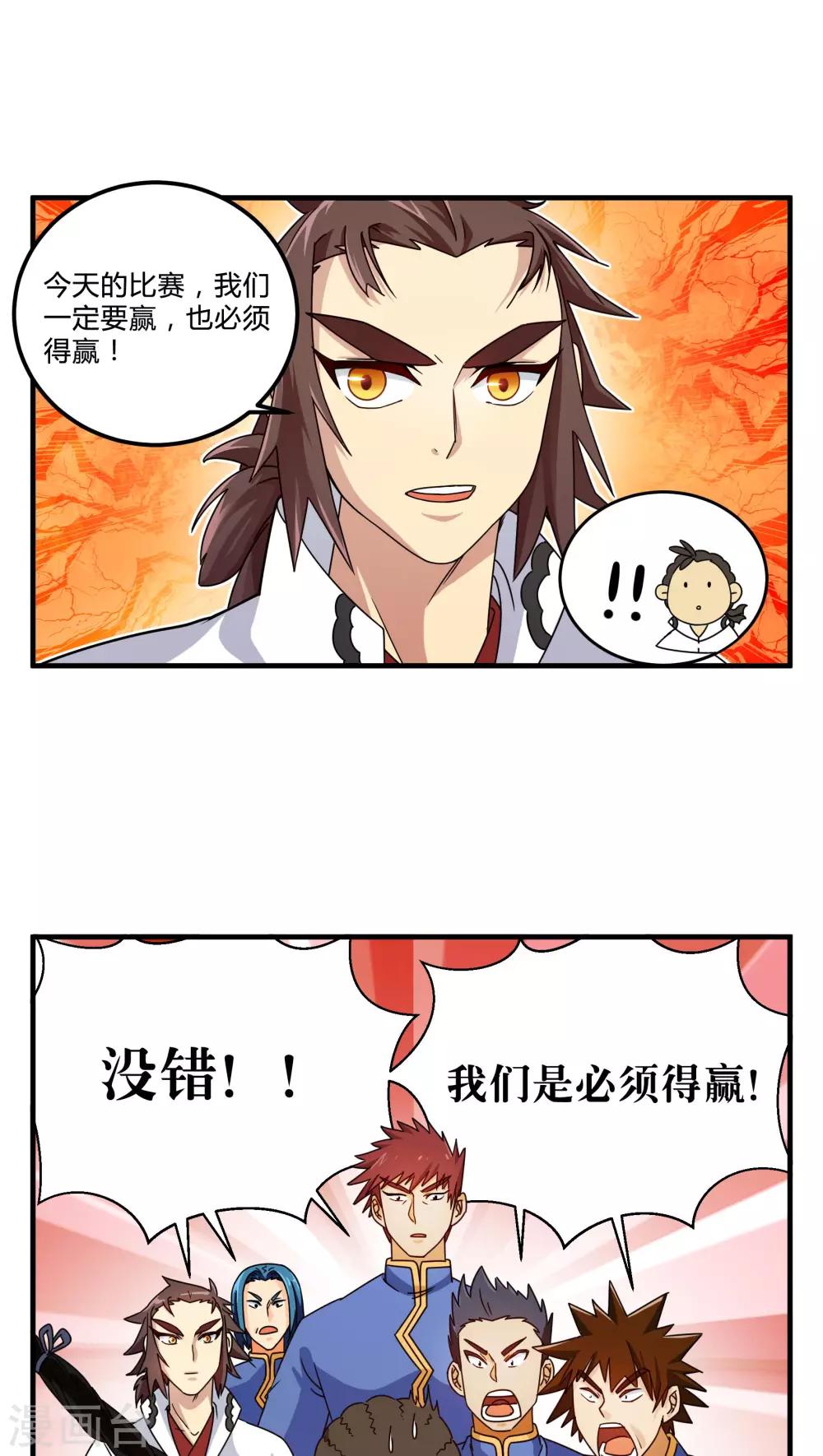 第80话-第81话
