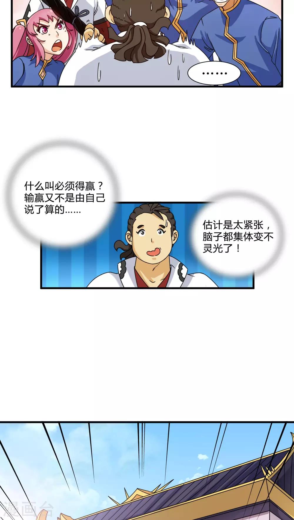 第80话-第81话