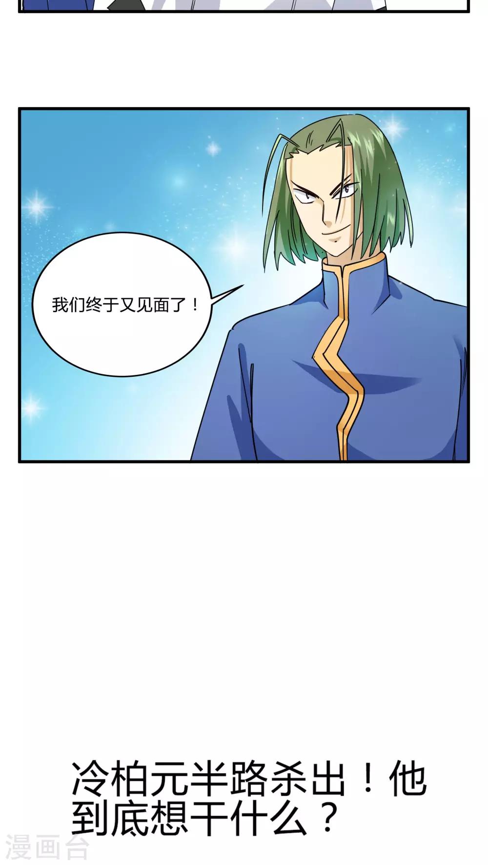 第80话-第81话