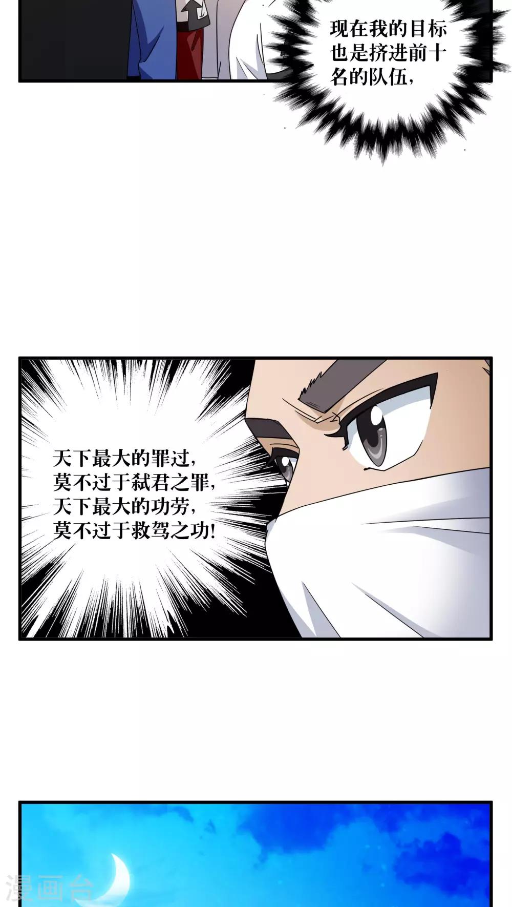 第80话-第81话