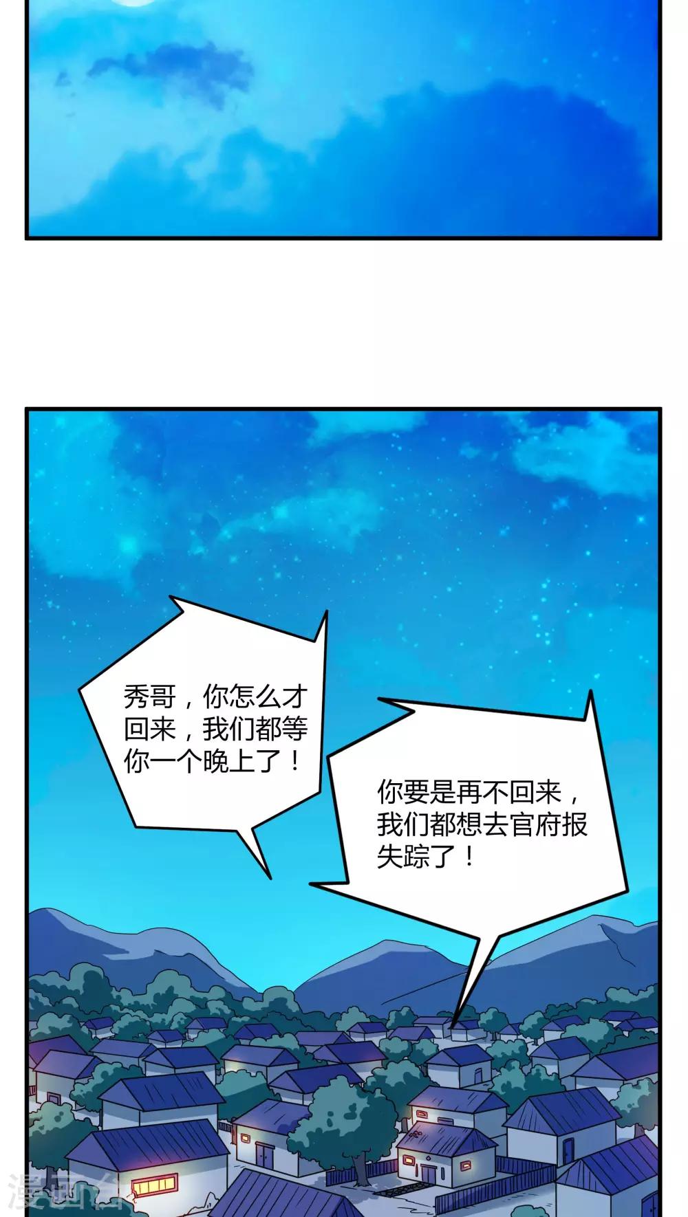 第80话-第81话