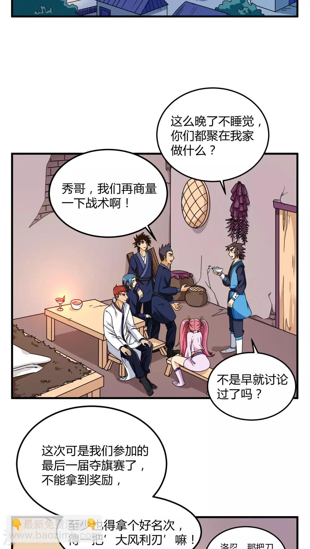 第80话-第81话