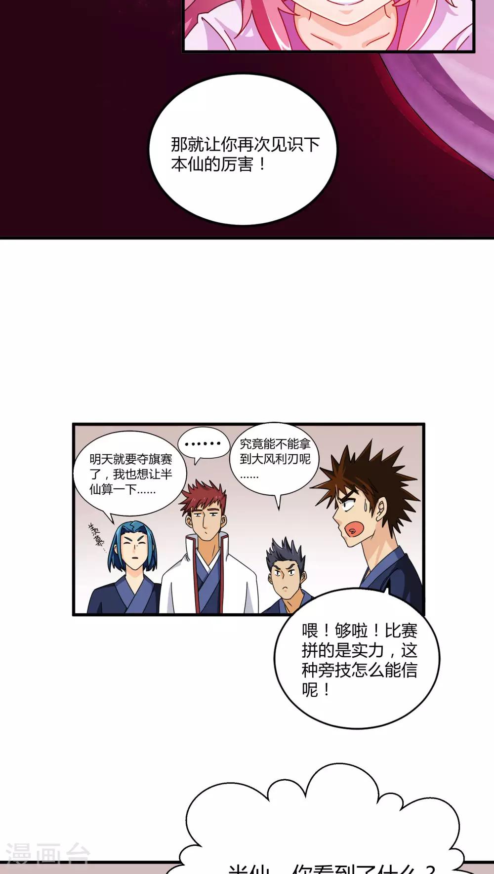第80话-第81话