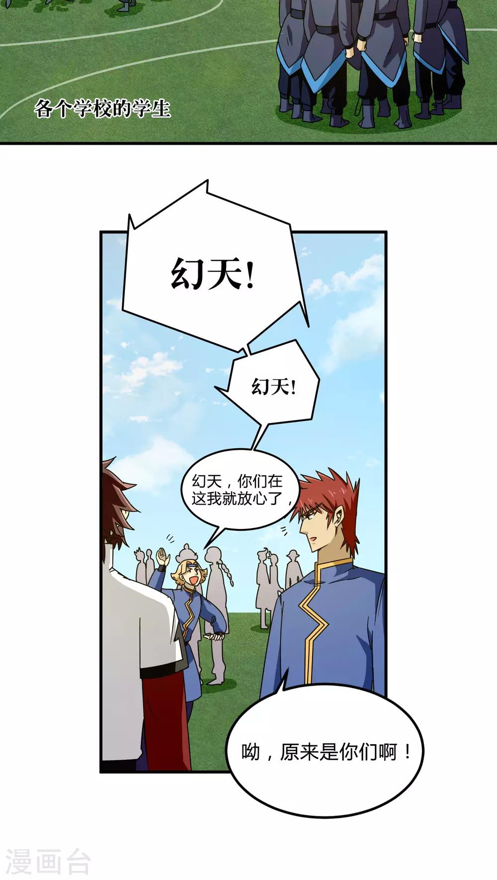 第82话-第83话