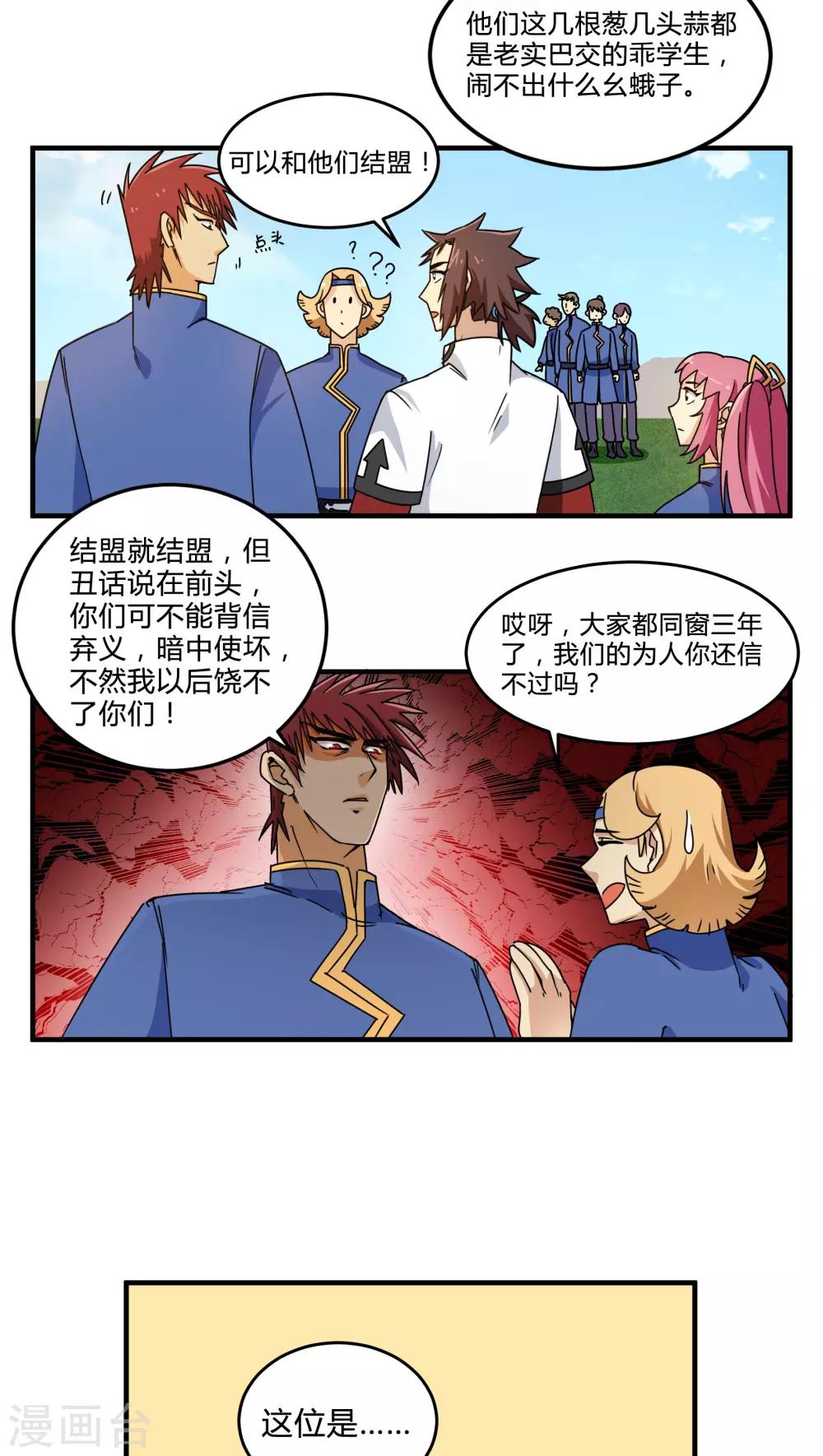 第82话-第83话