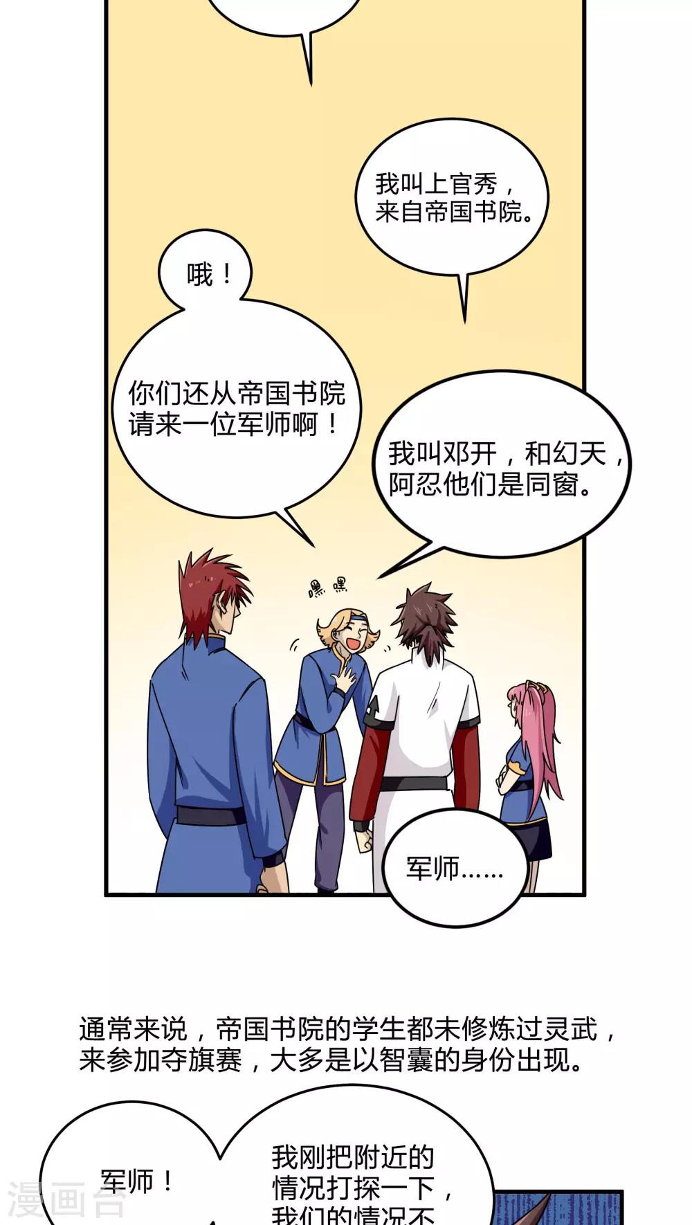 第82话-第83话